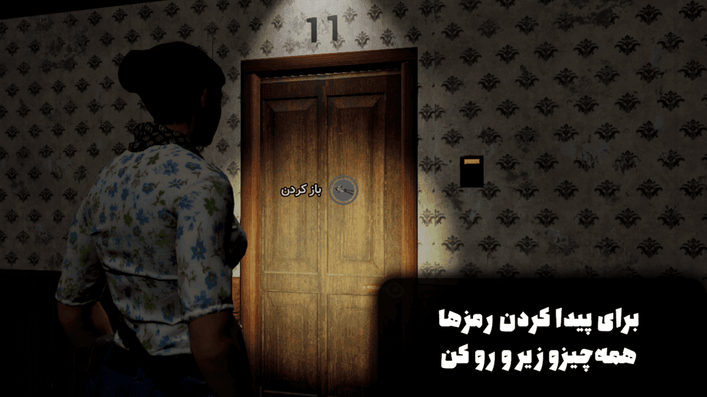 کسی اینجاست screenshot 3